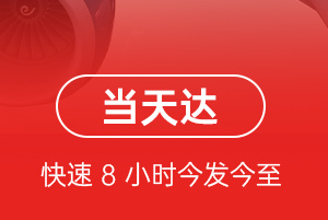 济南遥墙航空货运航空货运公司【机场