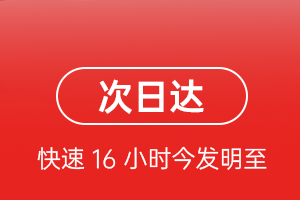 济南遥墙航空货运航空货运 航空货运